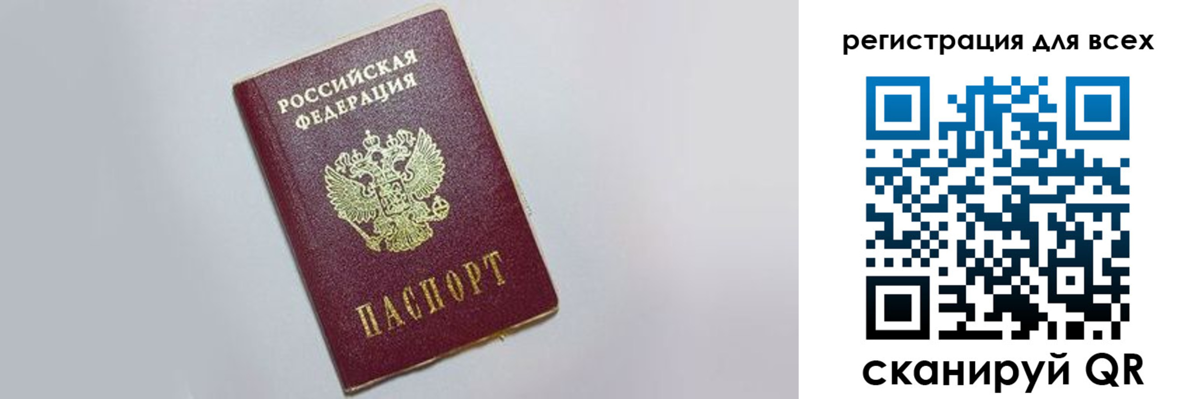 прописка гарантия в Заволжске