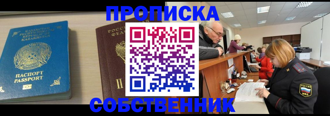 временная регистрация для всех в Заволжске