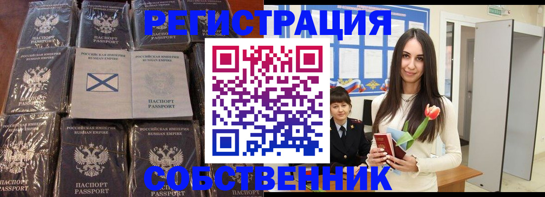 временная регистрация для школы в Заволжске