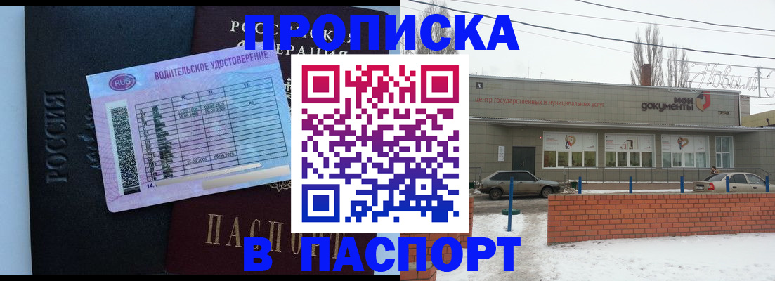 временная регистрация госуслуги в Заволжске