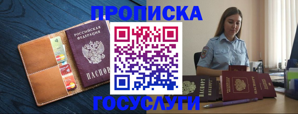 миграционный учет в Заволжске