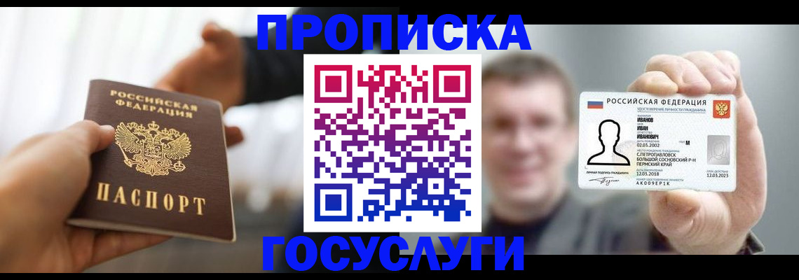 временная регистрация гарантия в Заволжске